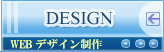 SRS WEBfUC - z[y[W쐬 -