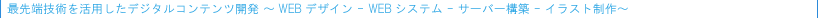 Ő[ZppfW^RecJ ` WEBfUC - WEBVXe - T[o[\z - CXg `