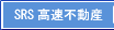 SRSsY